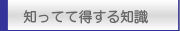 �؋��̒m���ē�����m��