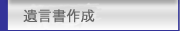 �⌾���쐬